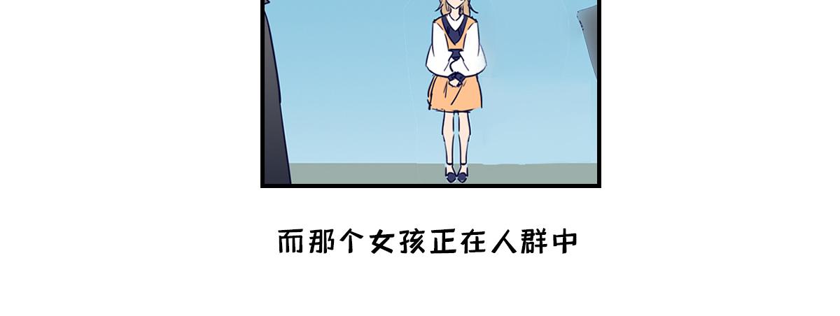 🍵半糖世界 暗恋2000天 第37页