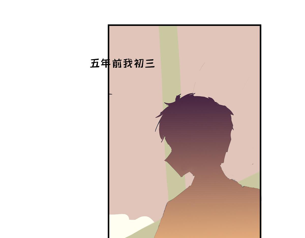 🍵半糖世界 暗恋2000天 第38页