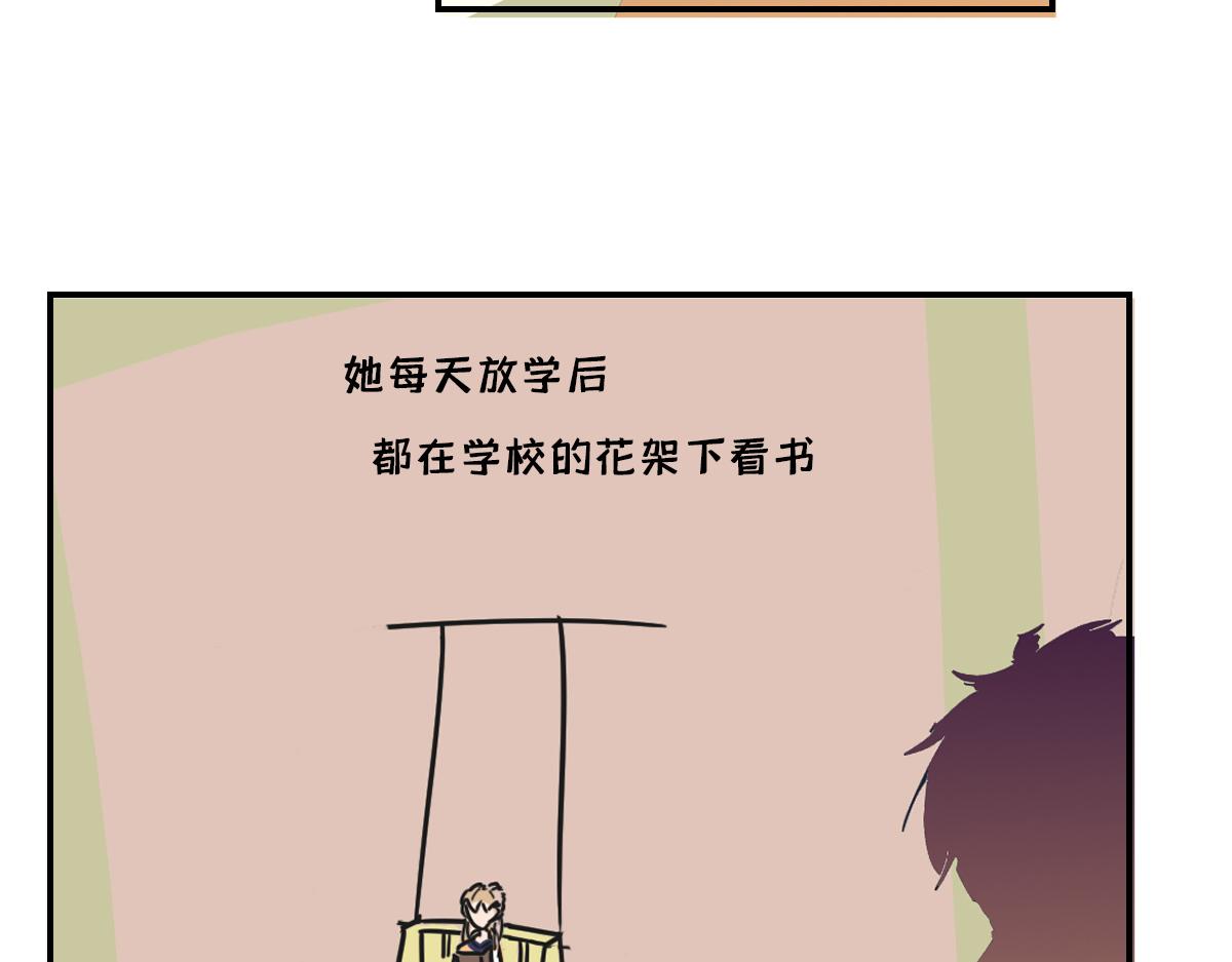 🍵半糖世界 暗恋2000天 第39页