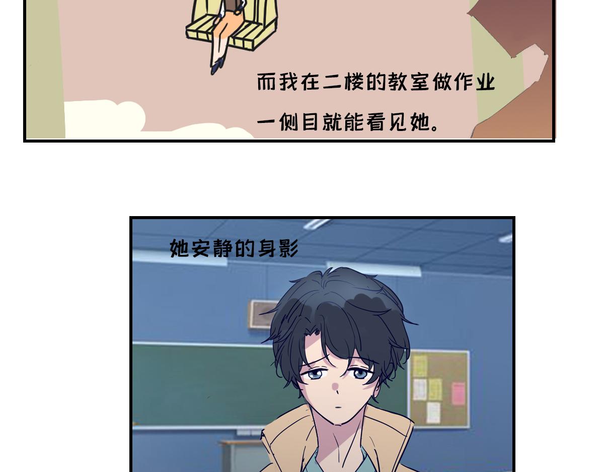 🍵半糖世界 暗恋2000天 第40页