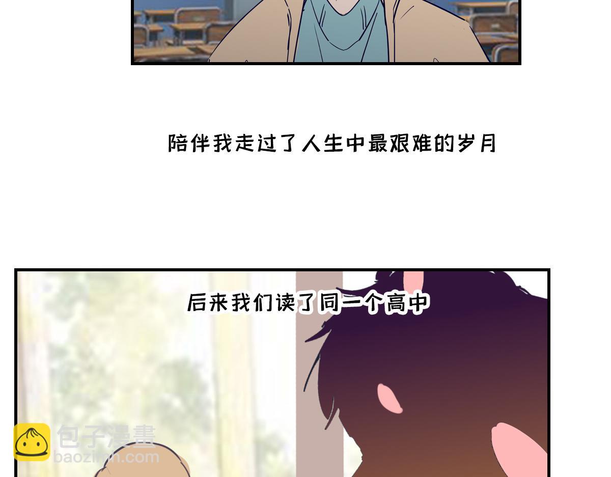 🍵半糖世界 暗恋2000天 第41页