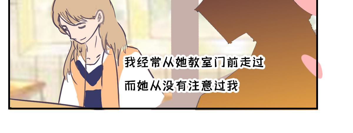 🍵半糖世界 暗恋2000天 第42页