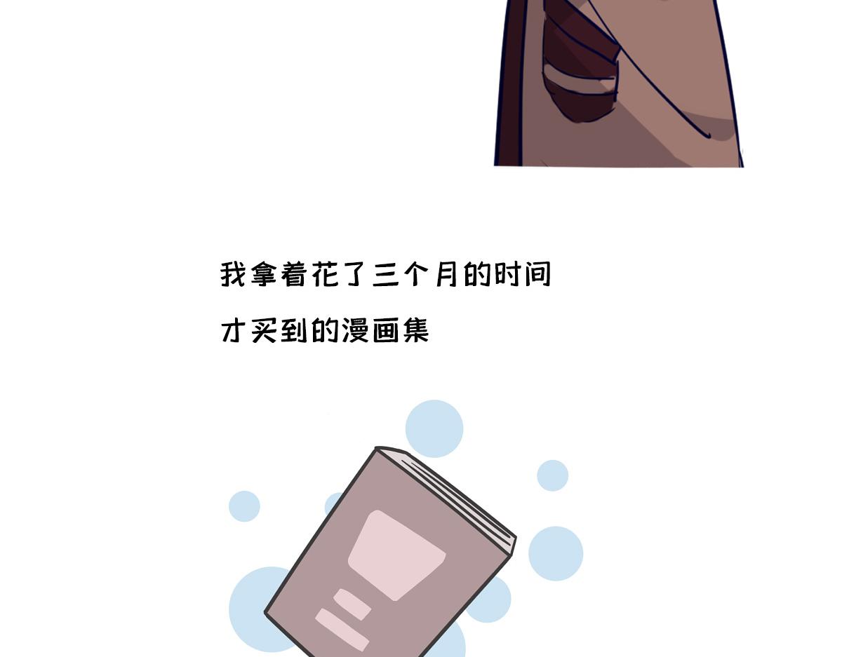 🍵半糖世界 暗恋2000天 第44页