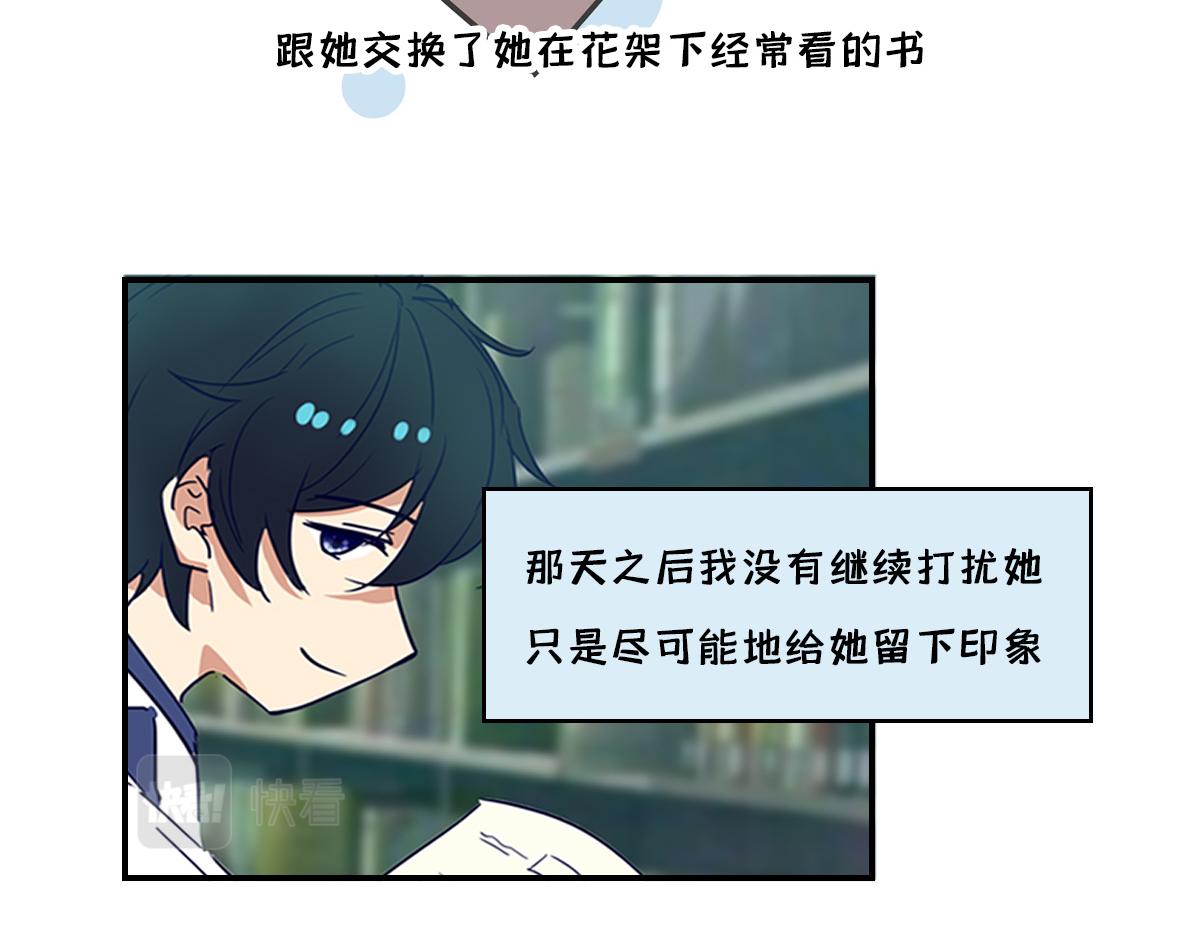 🍵半糖世界 暗恋2000天 第45页