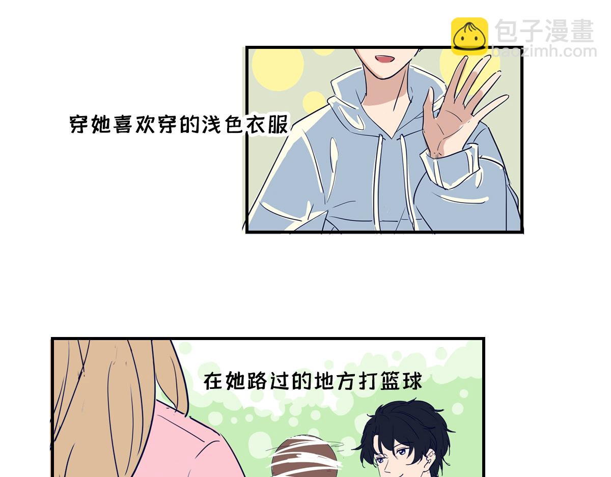 🍵半糖世界 暗恋2000天 第46页