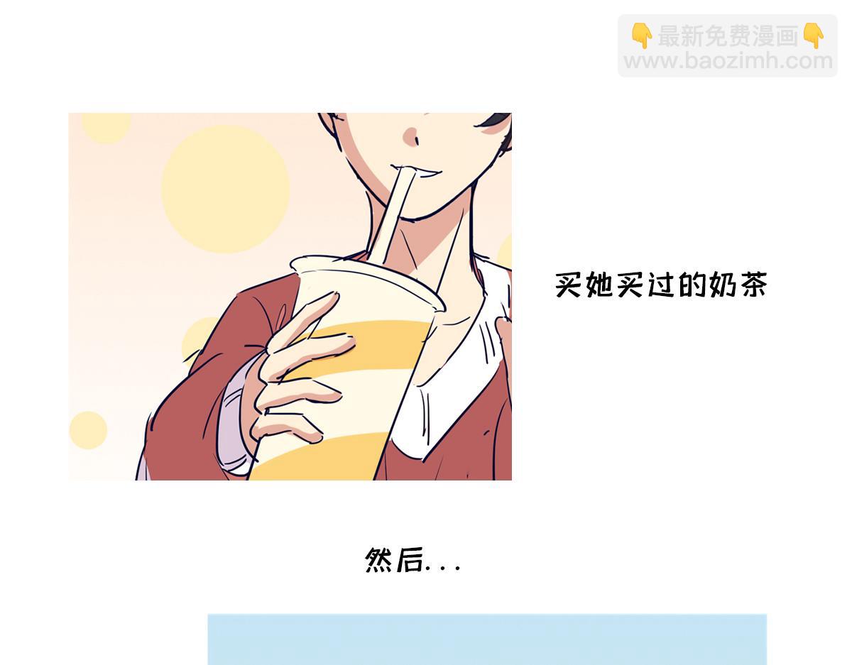 🍵半糖世界 暗恋2000天 第48页