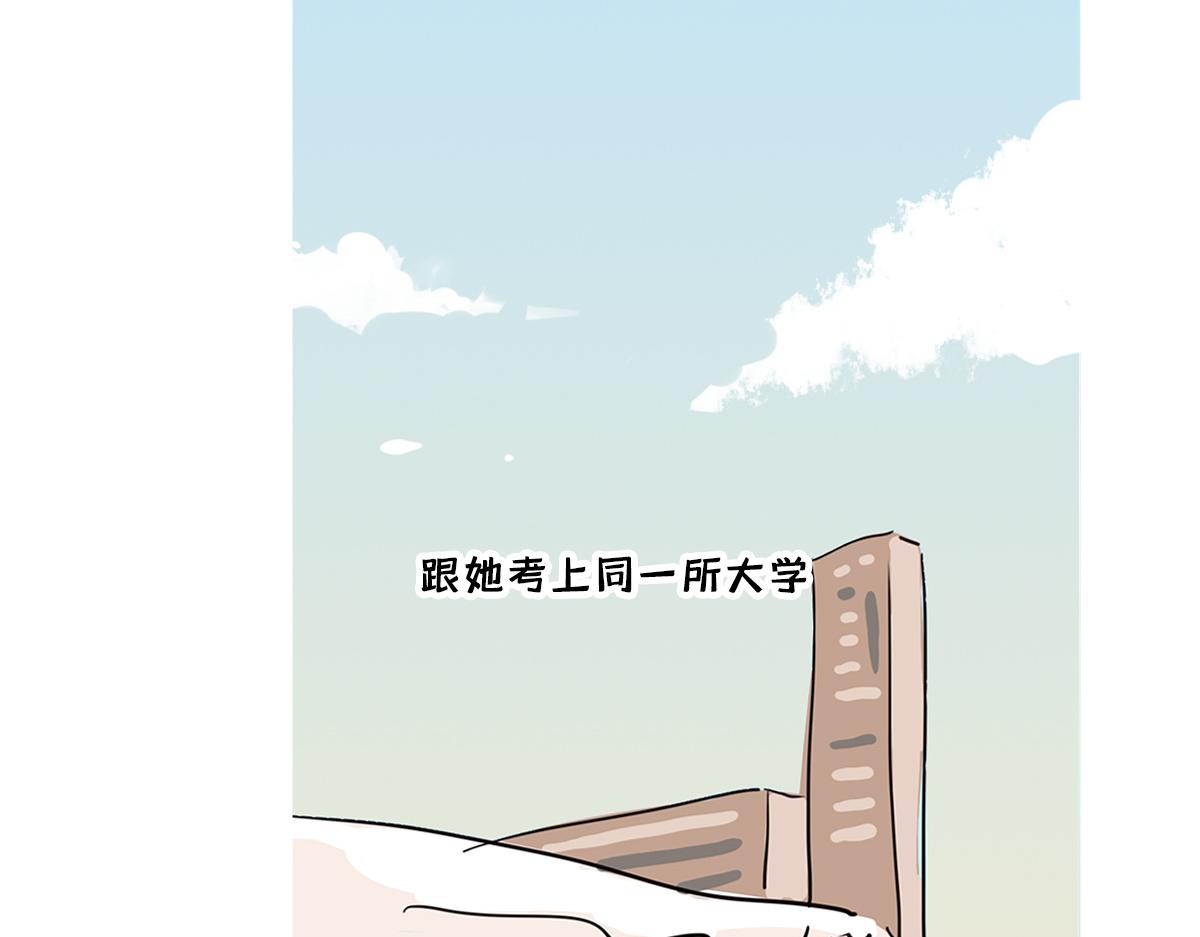 🍵半糖世界 暗恋2000天 第49页