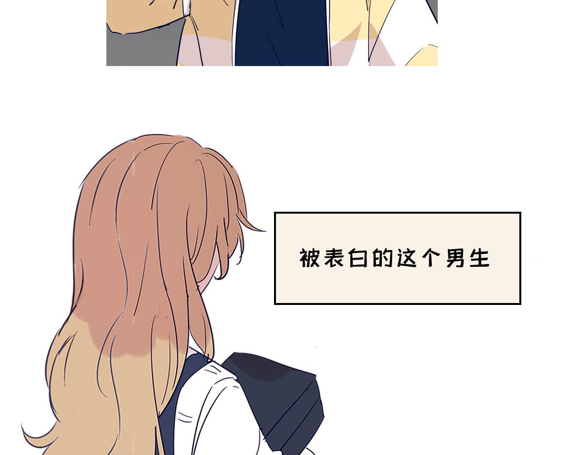🍵半糖世界 暗恋2000天 第5页