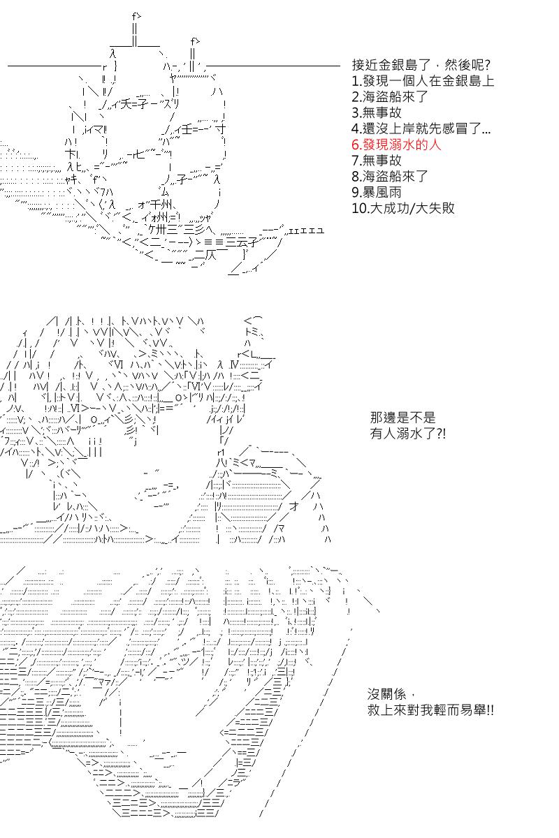 第2回-第3话