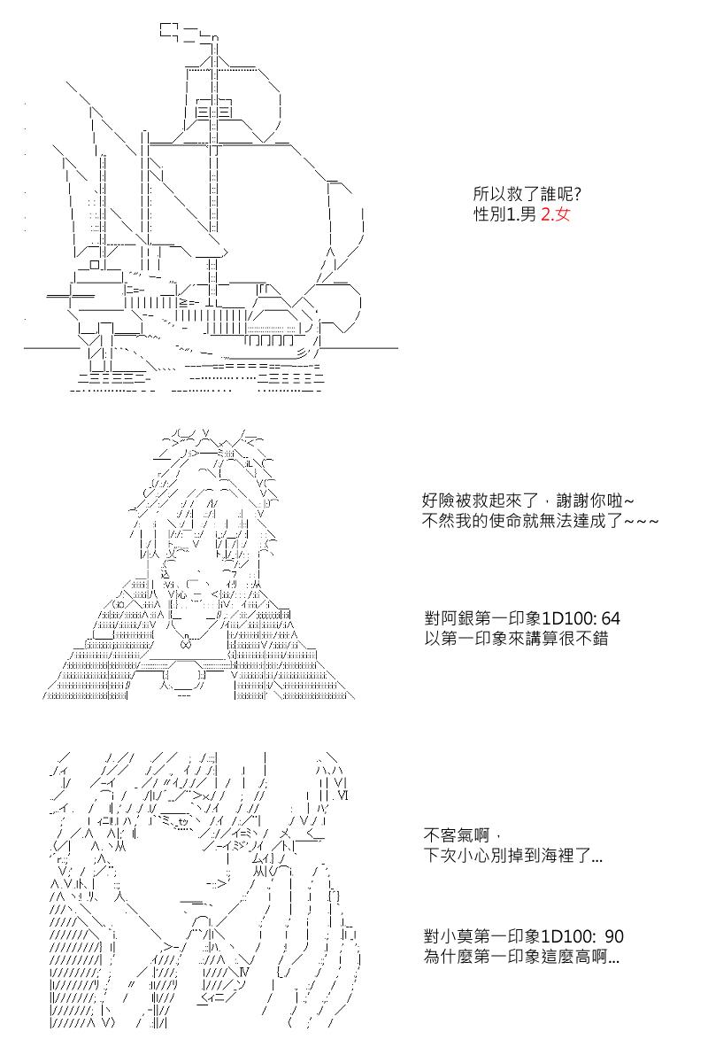 第2回-第3话