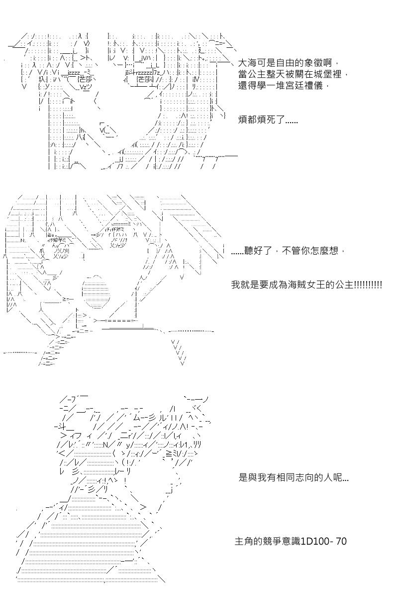 第2回-第3话