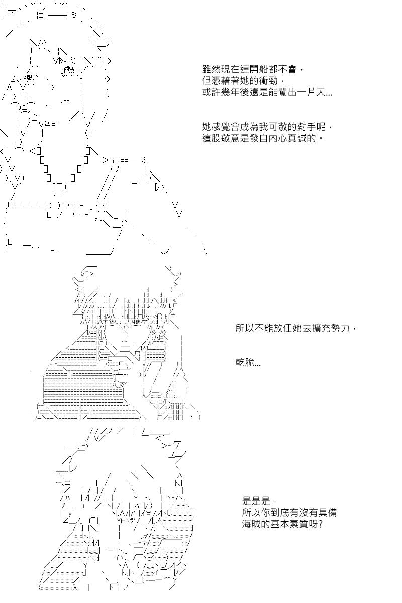 第2回-第3话