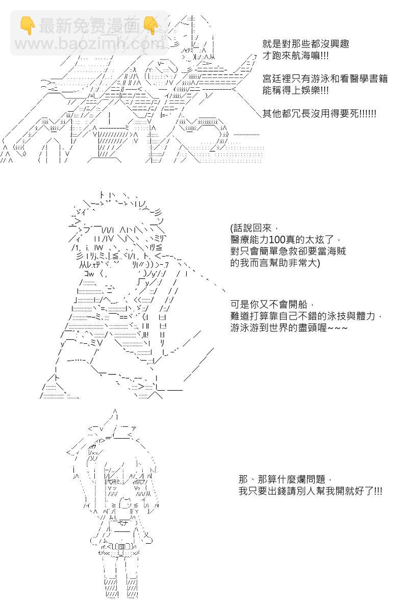第2回-第3话