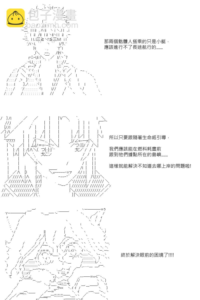 第93回-第185话