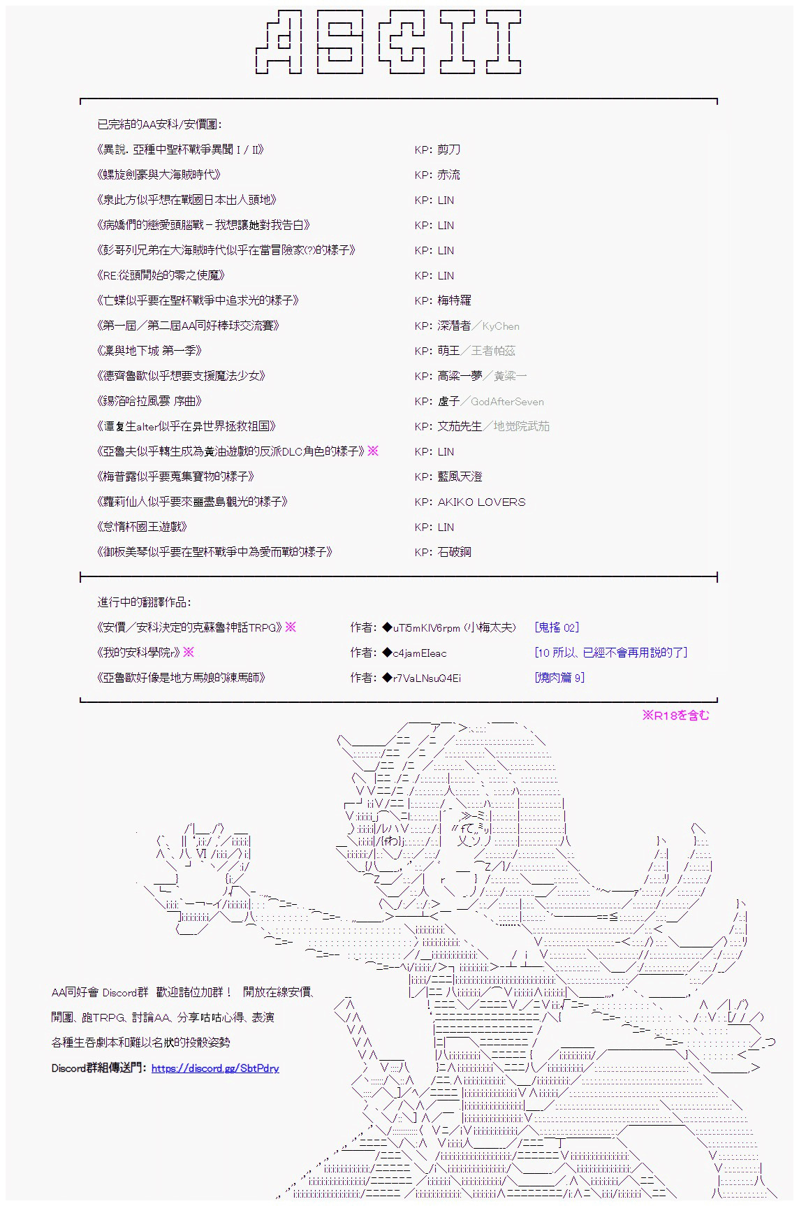 第93回-第185话