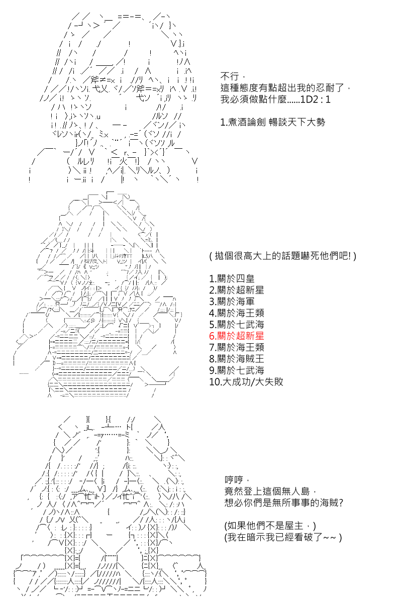 第95回-第187话