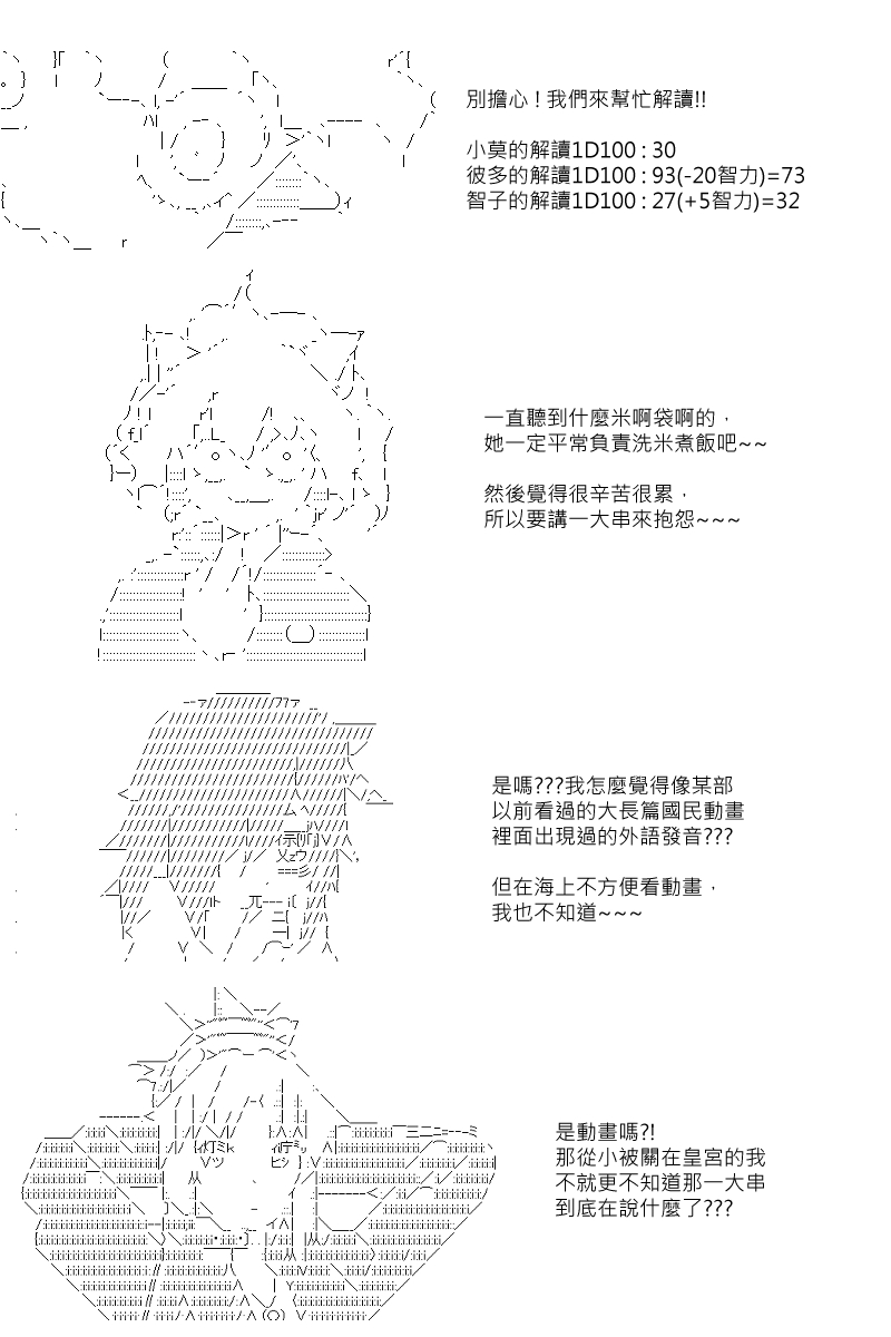 第95回-第187话