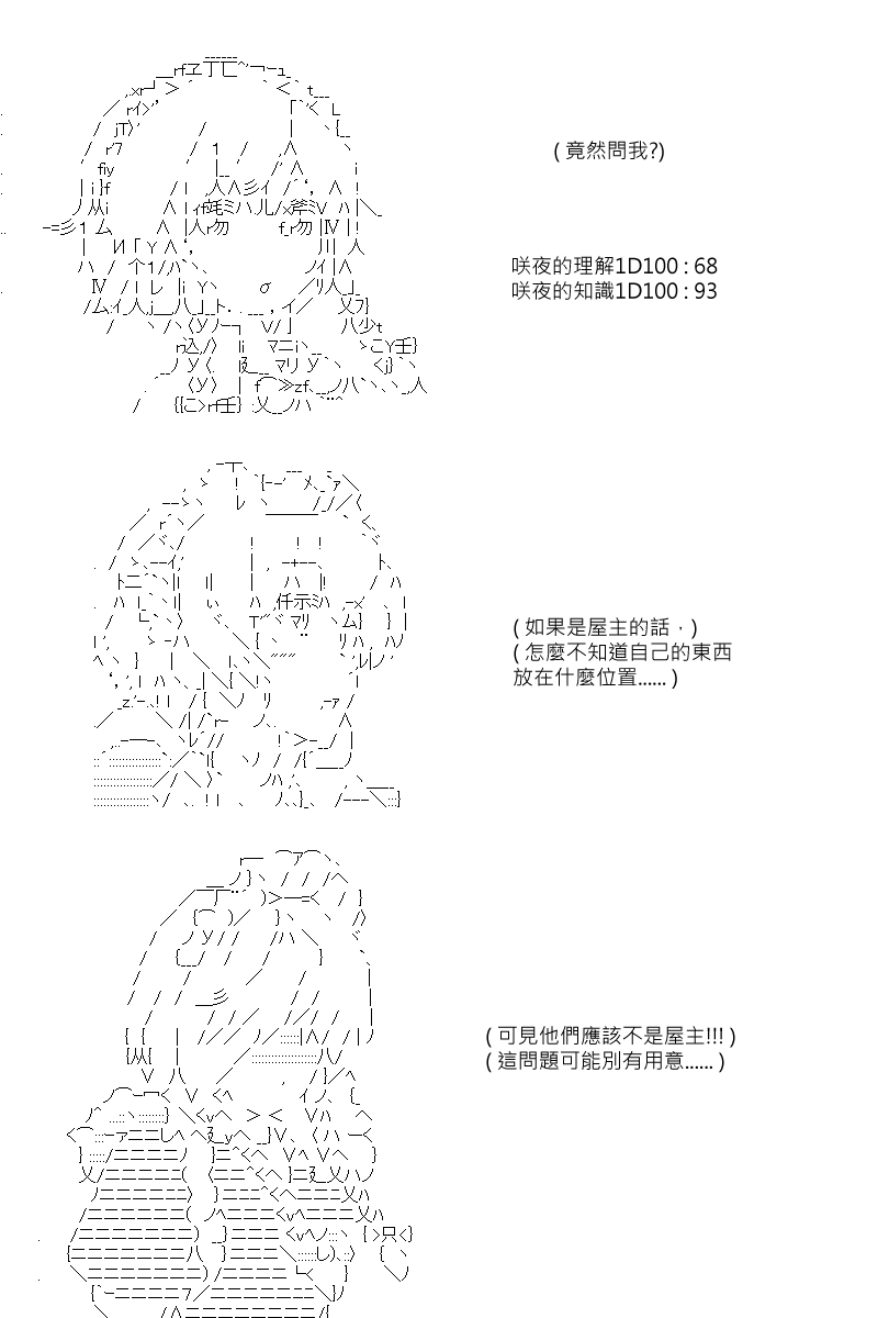 第95回-第187话