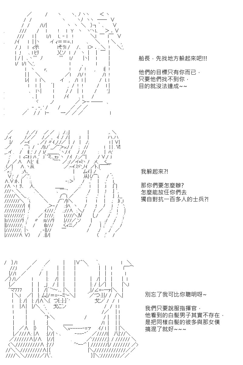 第97回-第105话