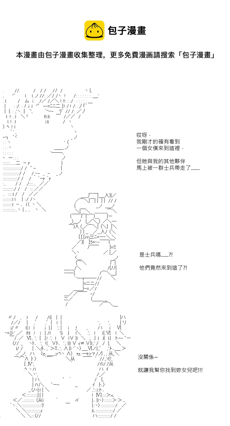 第99回-第107话