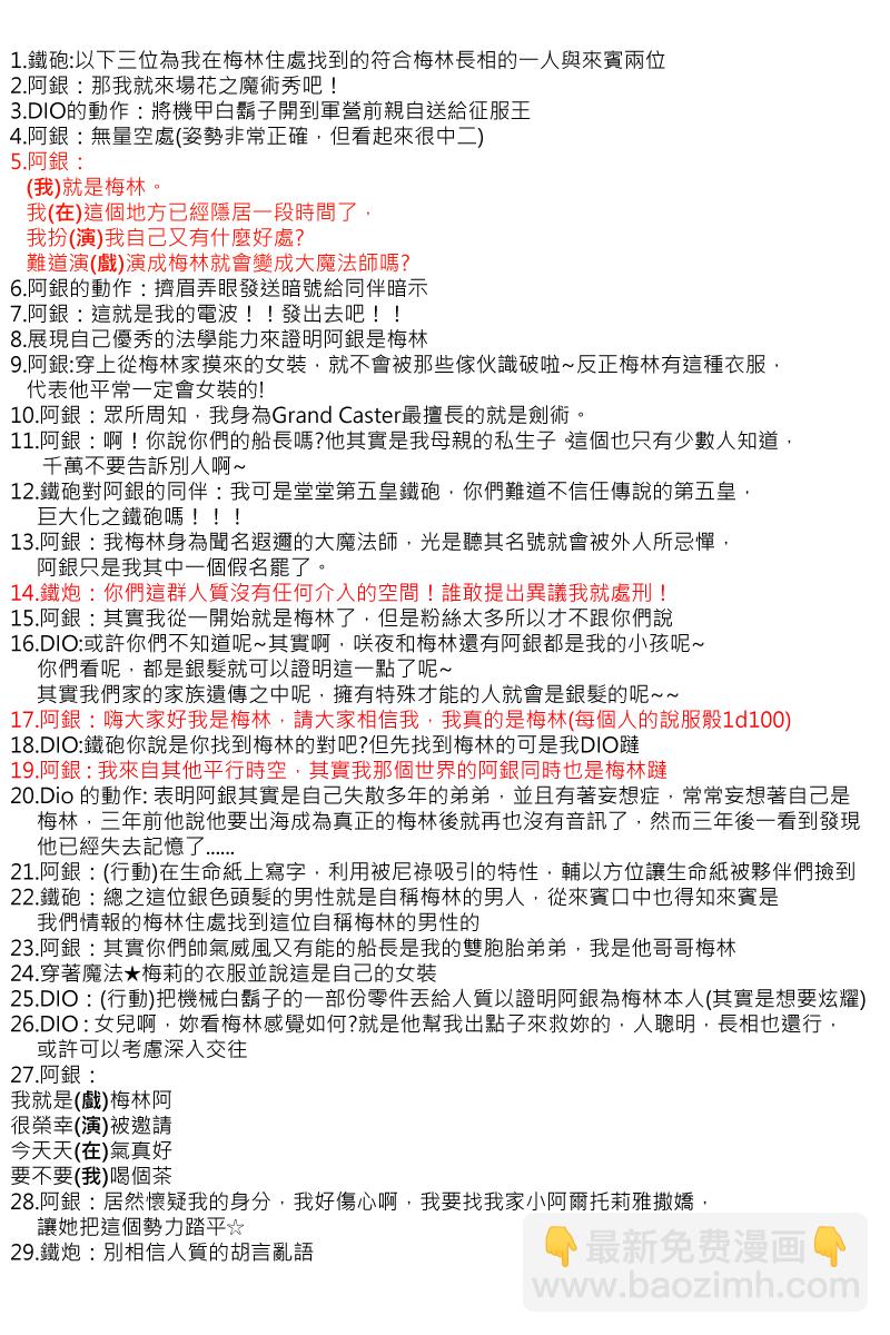 第101回-第109话