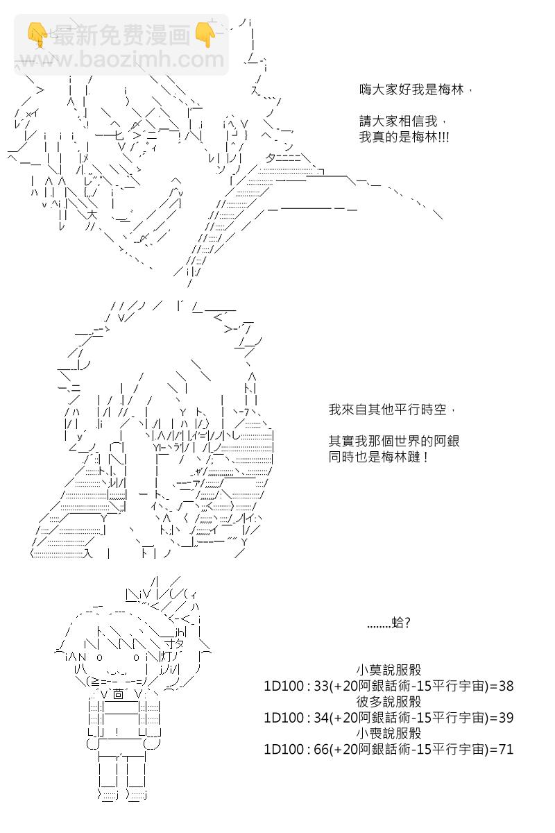 第101回-第109话