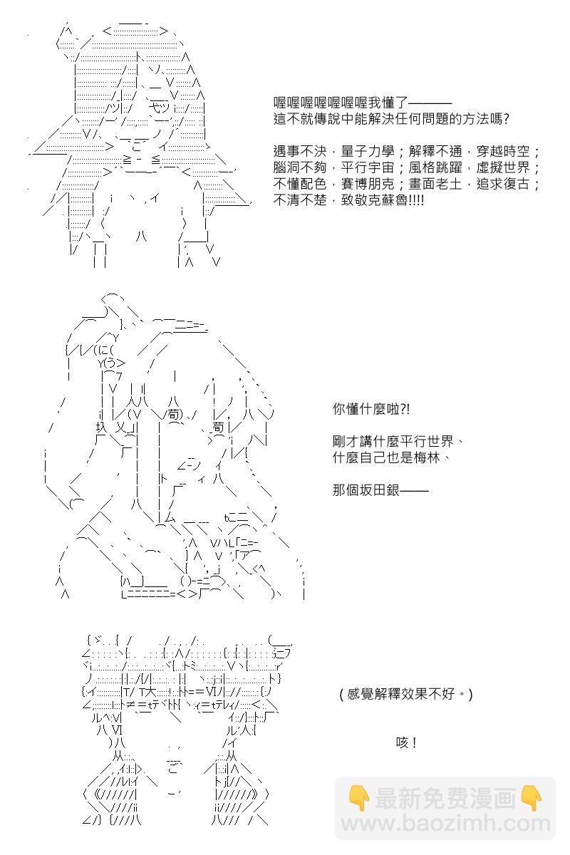 第101回-第109话