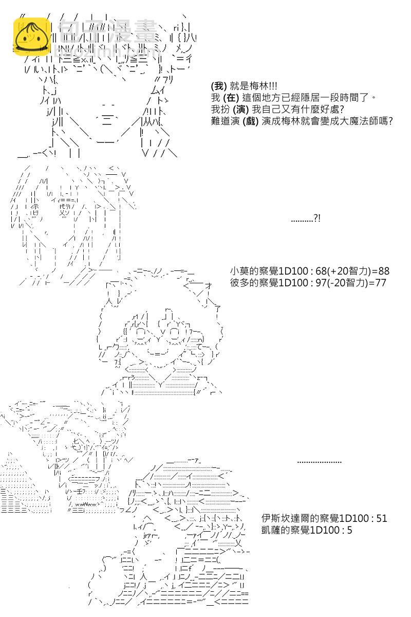 第101回-第109话