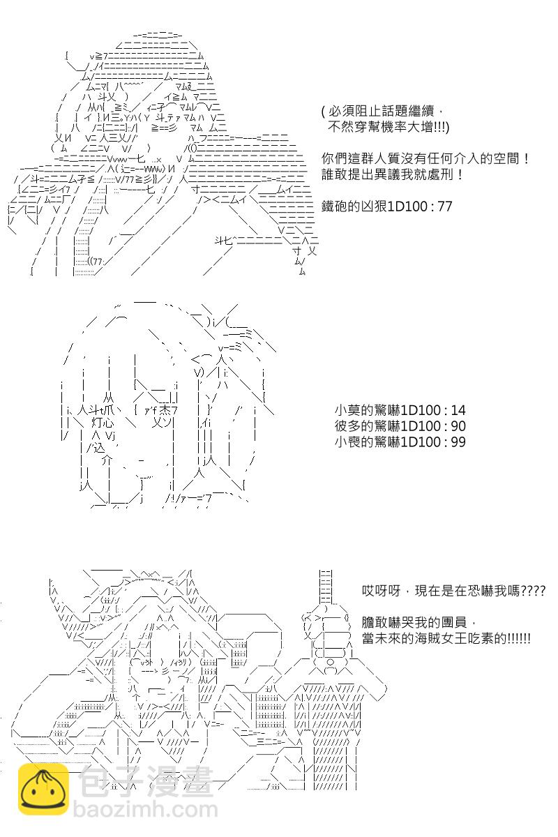 第101回-第109话