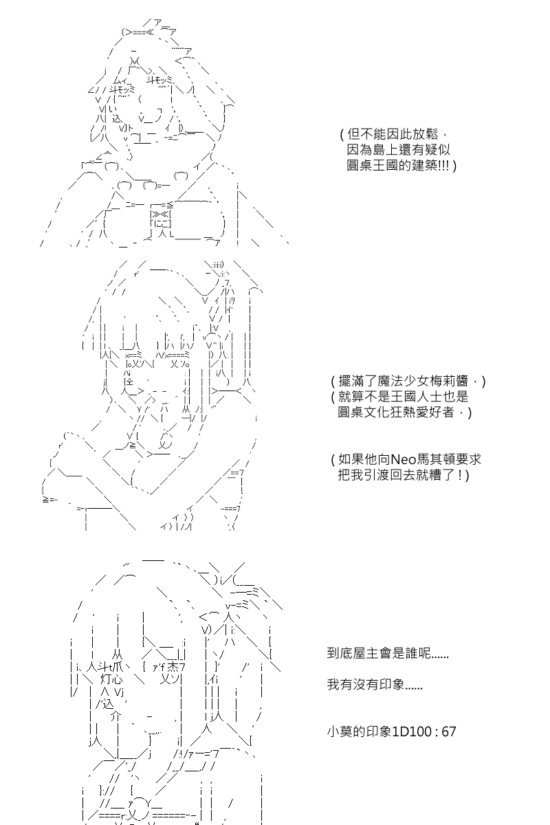 第101回-第109话