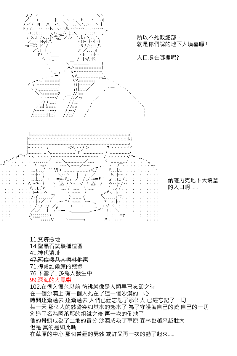 第101回-第109话