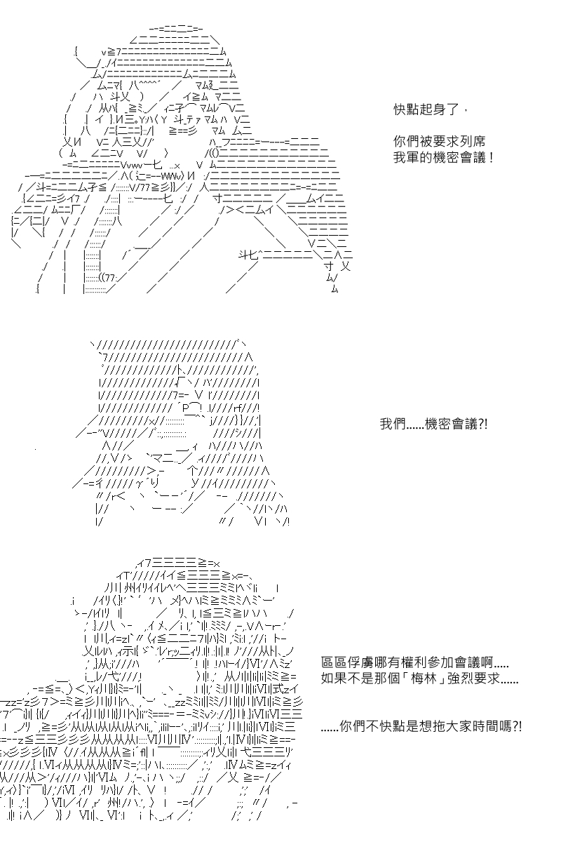 第101回-第109话