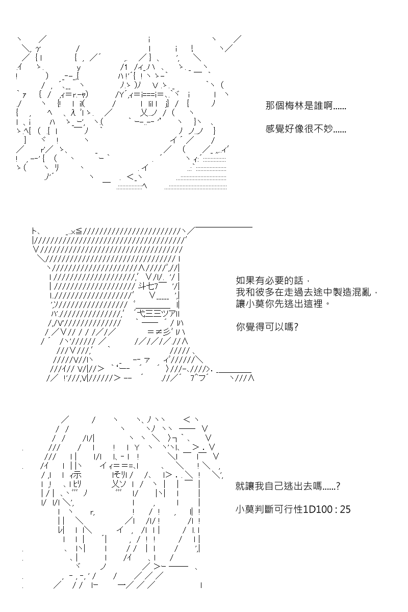 第101回-第109话