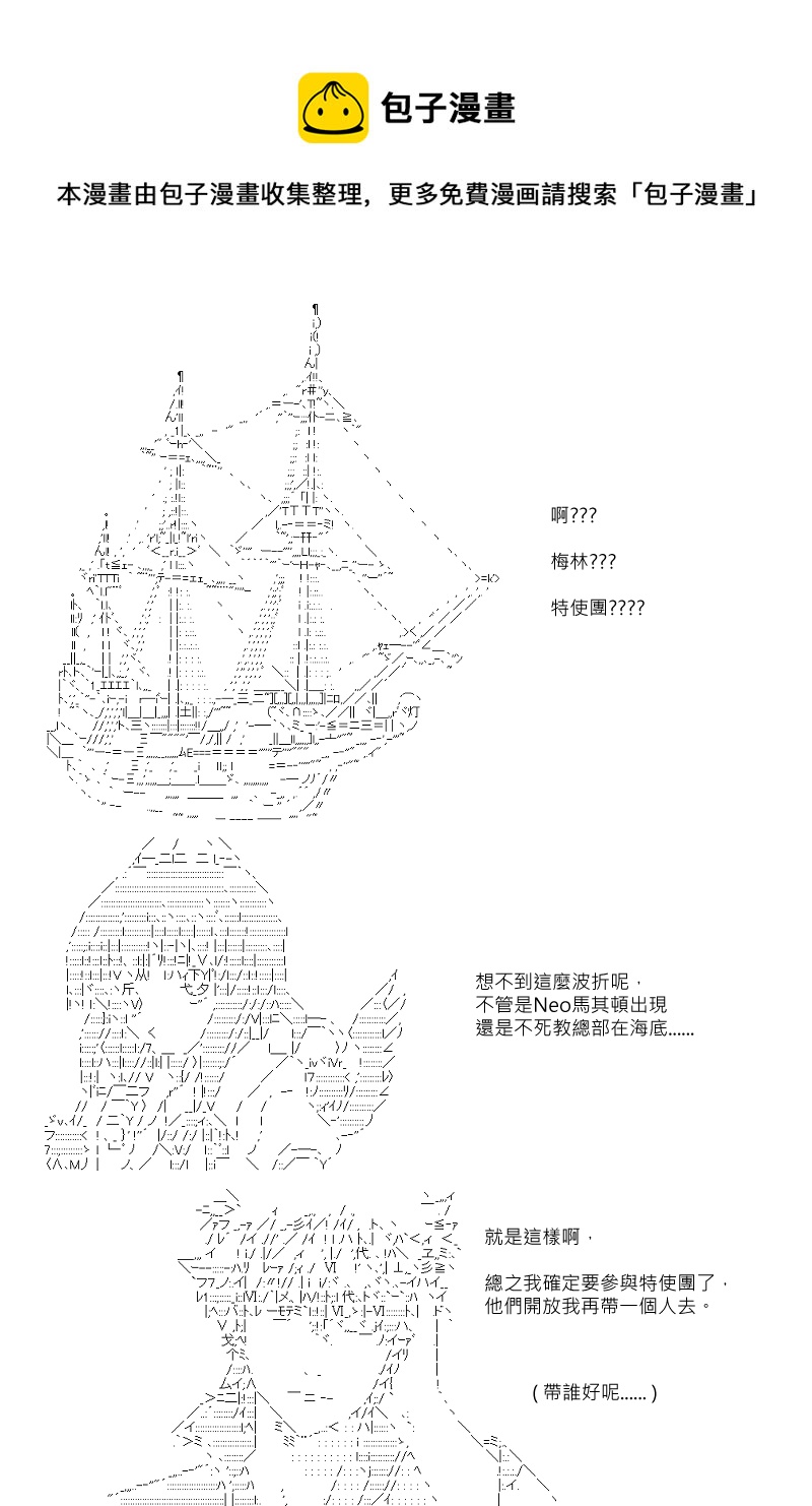 第103回-第111话