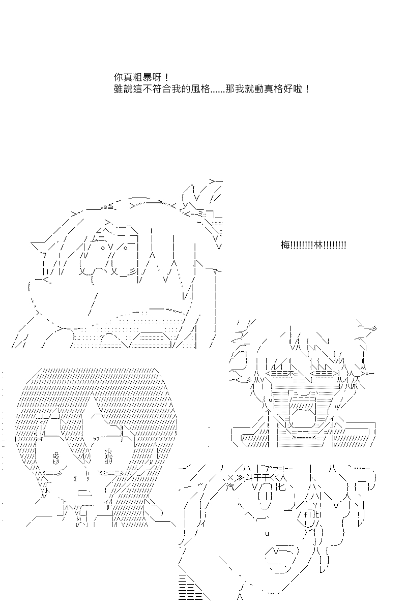 第103回-第111话