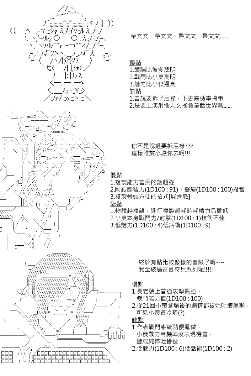 第103回-第111话