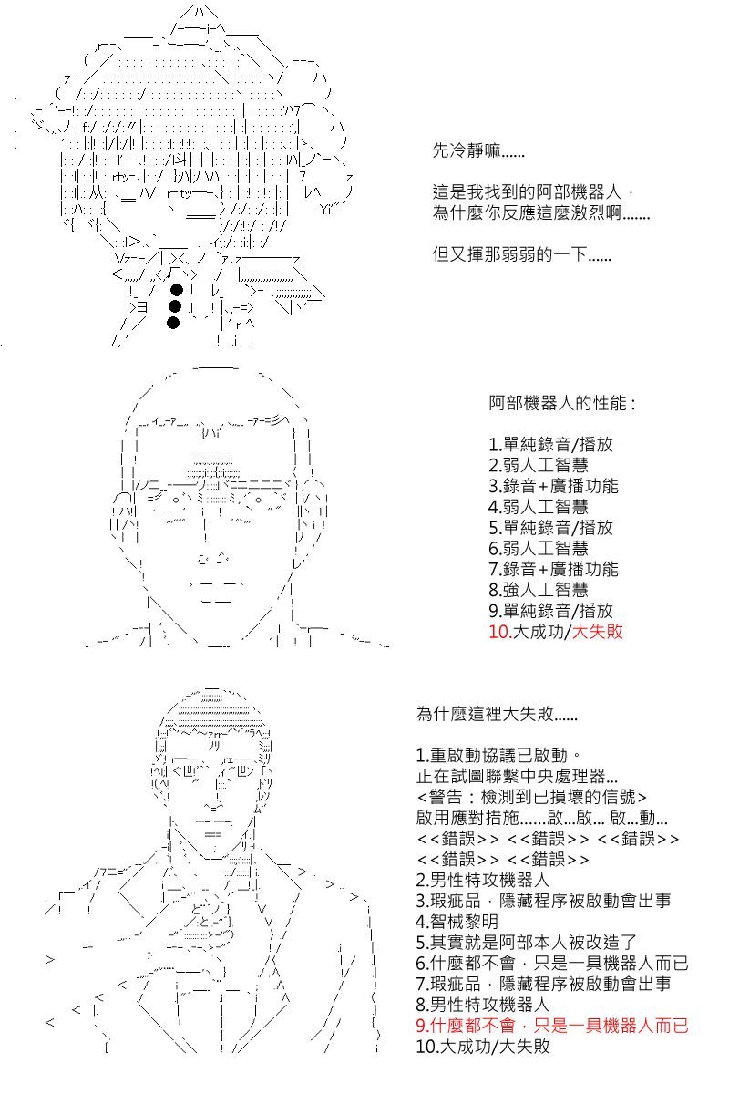 第103回-第111话