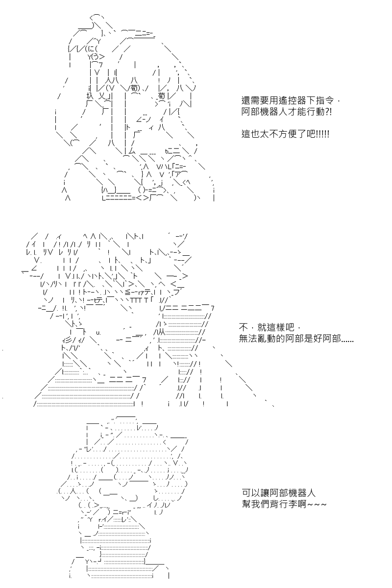 第103回-第111话