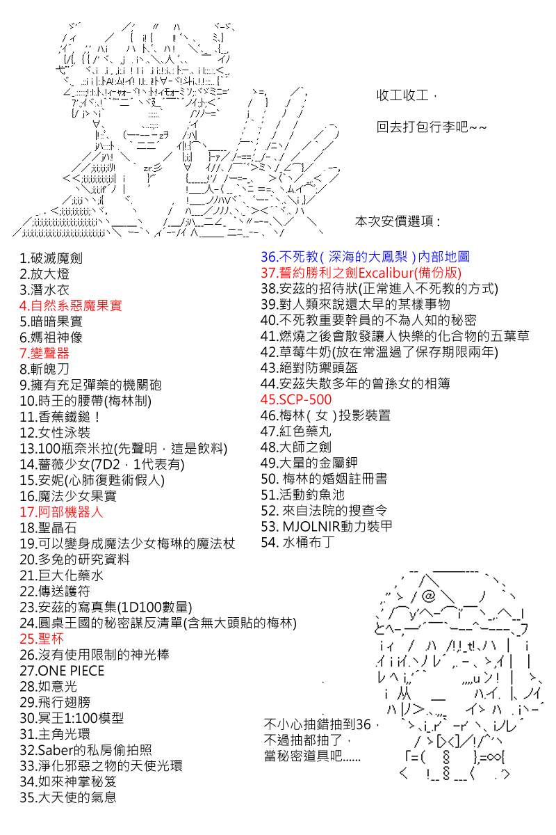 第103回-第111话