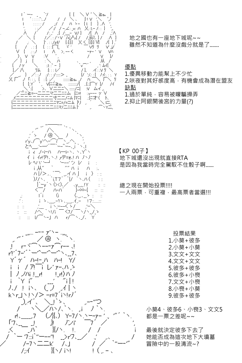 第103回-第111话