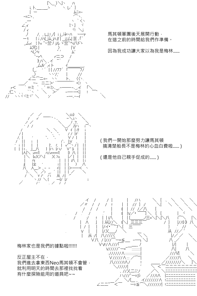 第103回-第111话