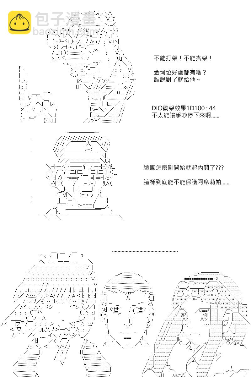 第105回-第113话