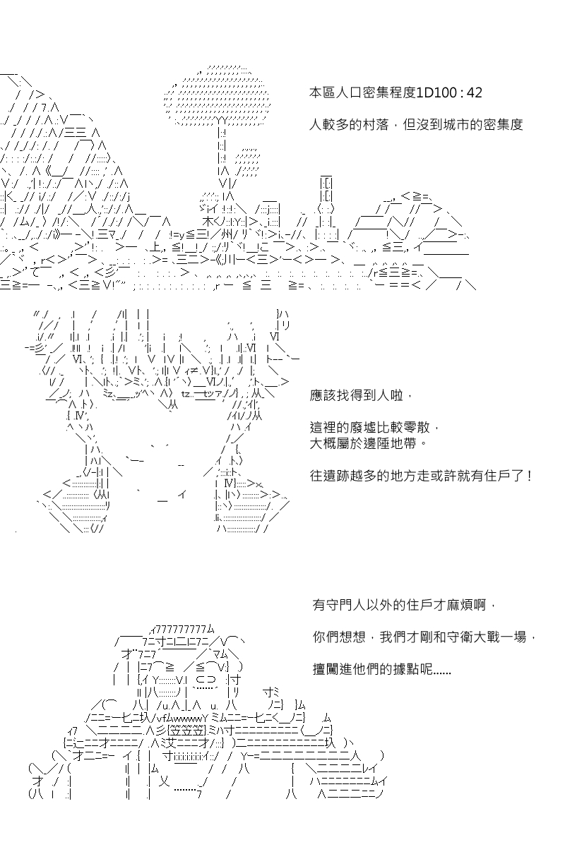 第109回-第117话