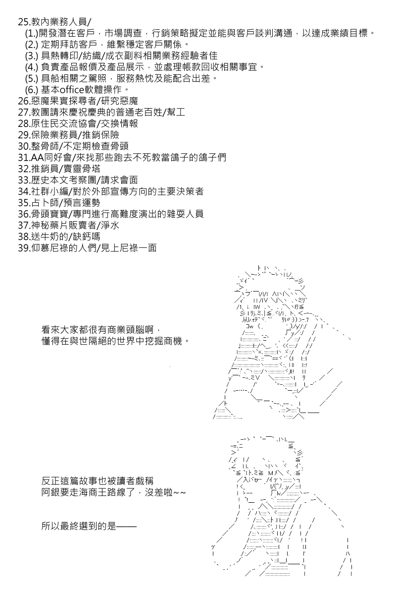 第109回-第117话