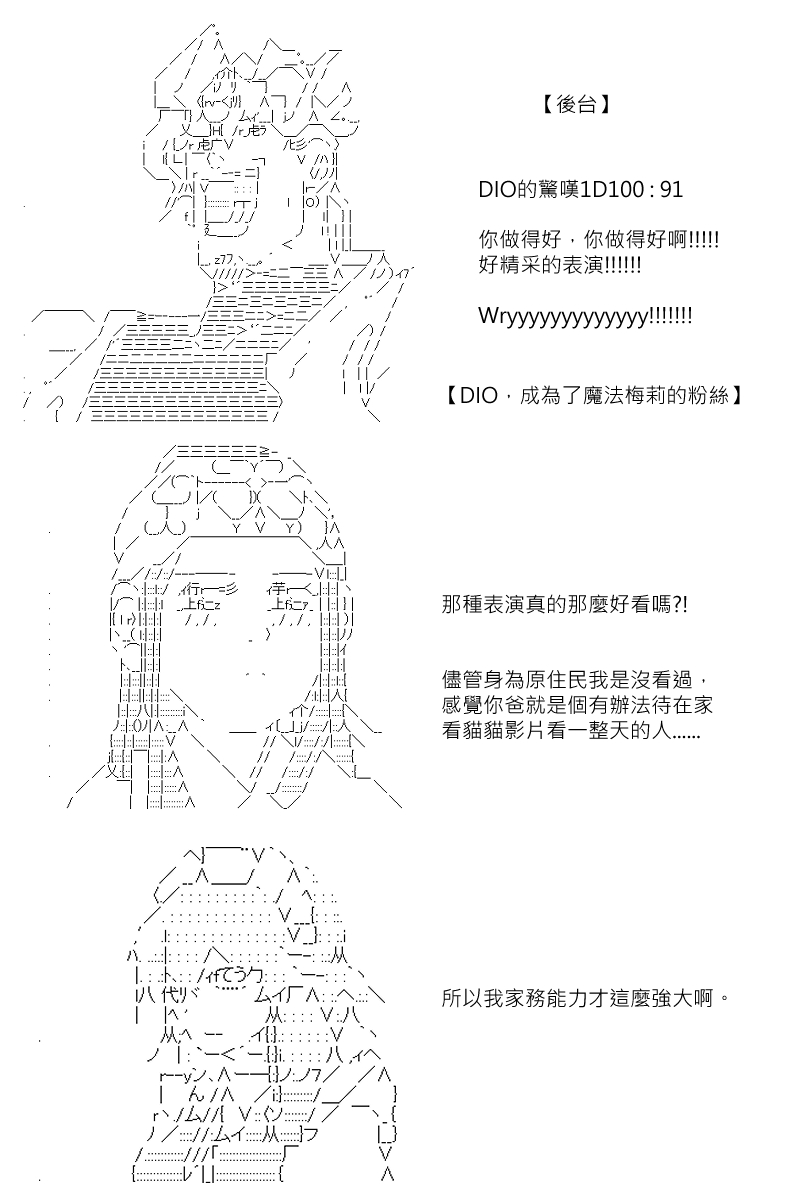 第111回-第119话