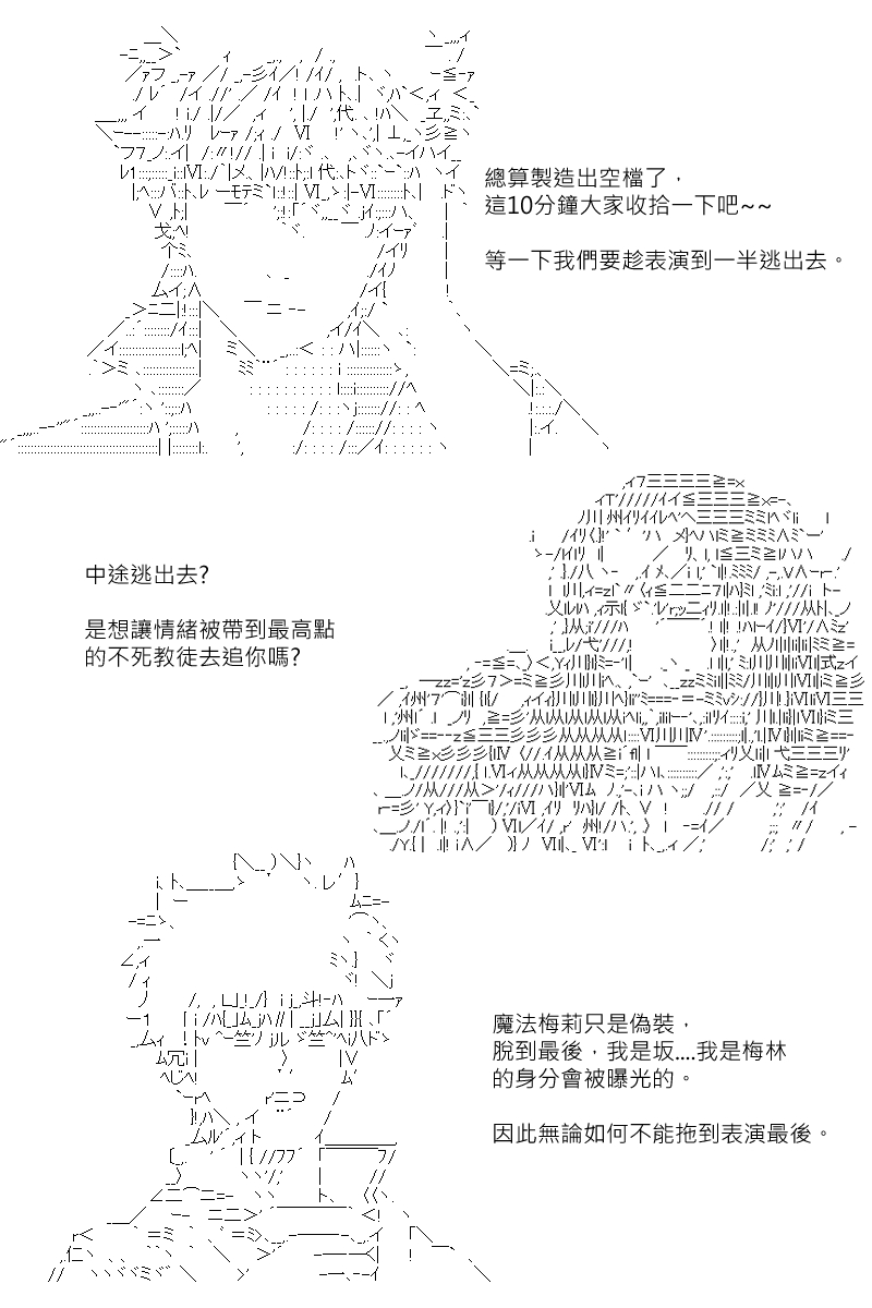 第111回-第119话