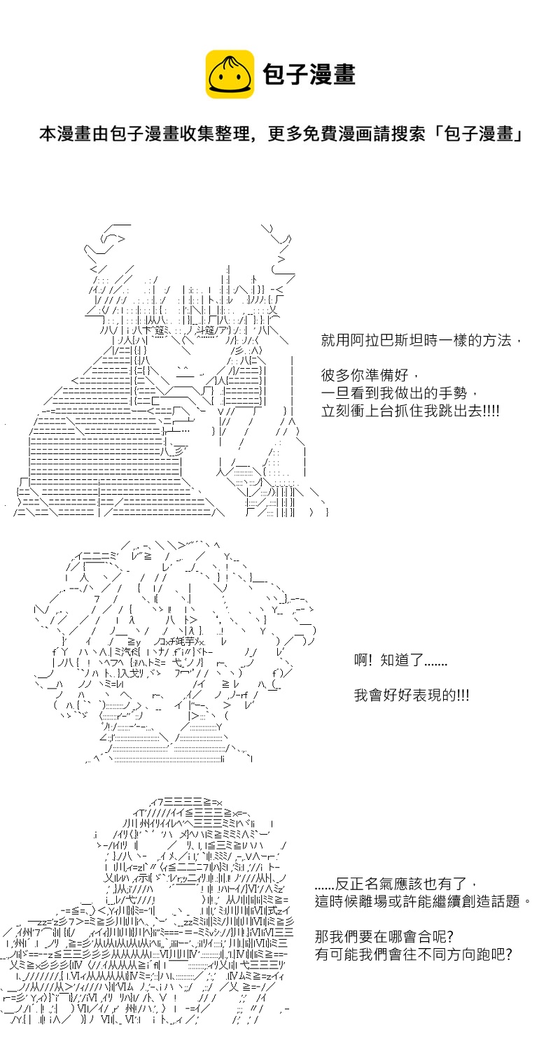 第111回-第119话