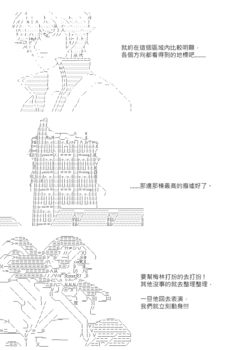 第111回-第119话