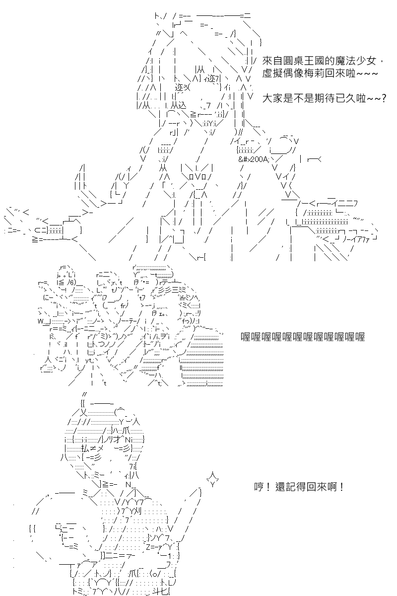 第111回-第119话