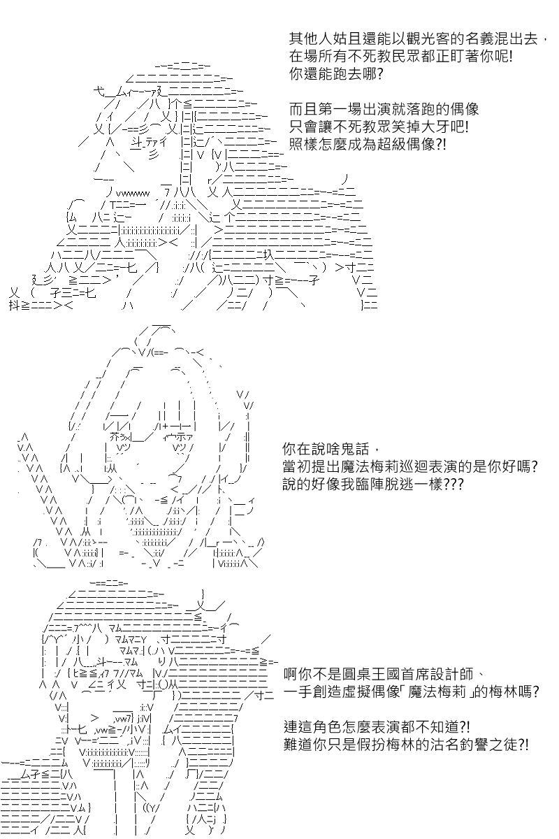 第111回-第119话